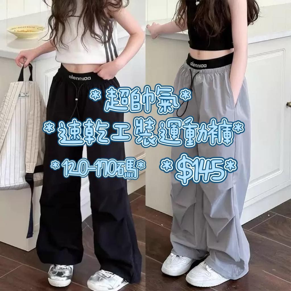 0415大童速乾運動褲