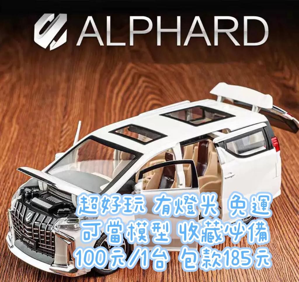 0426模型車