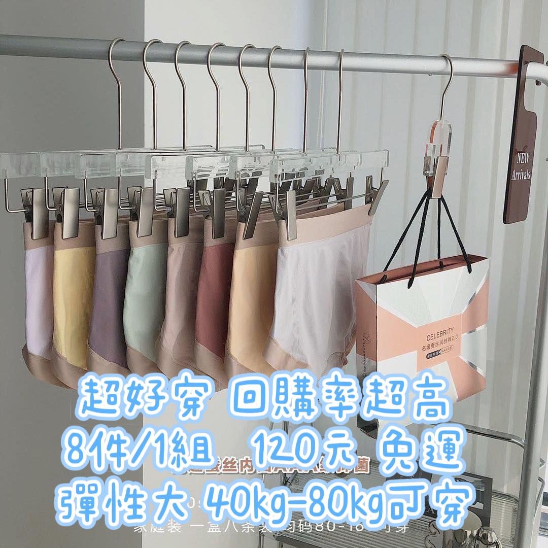 0428抗菌內褲