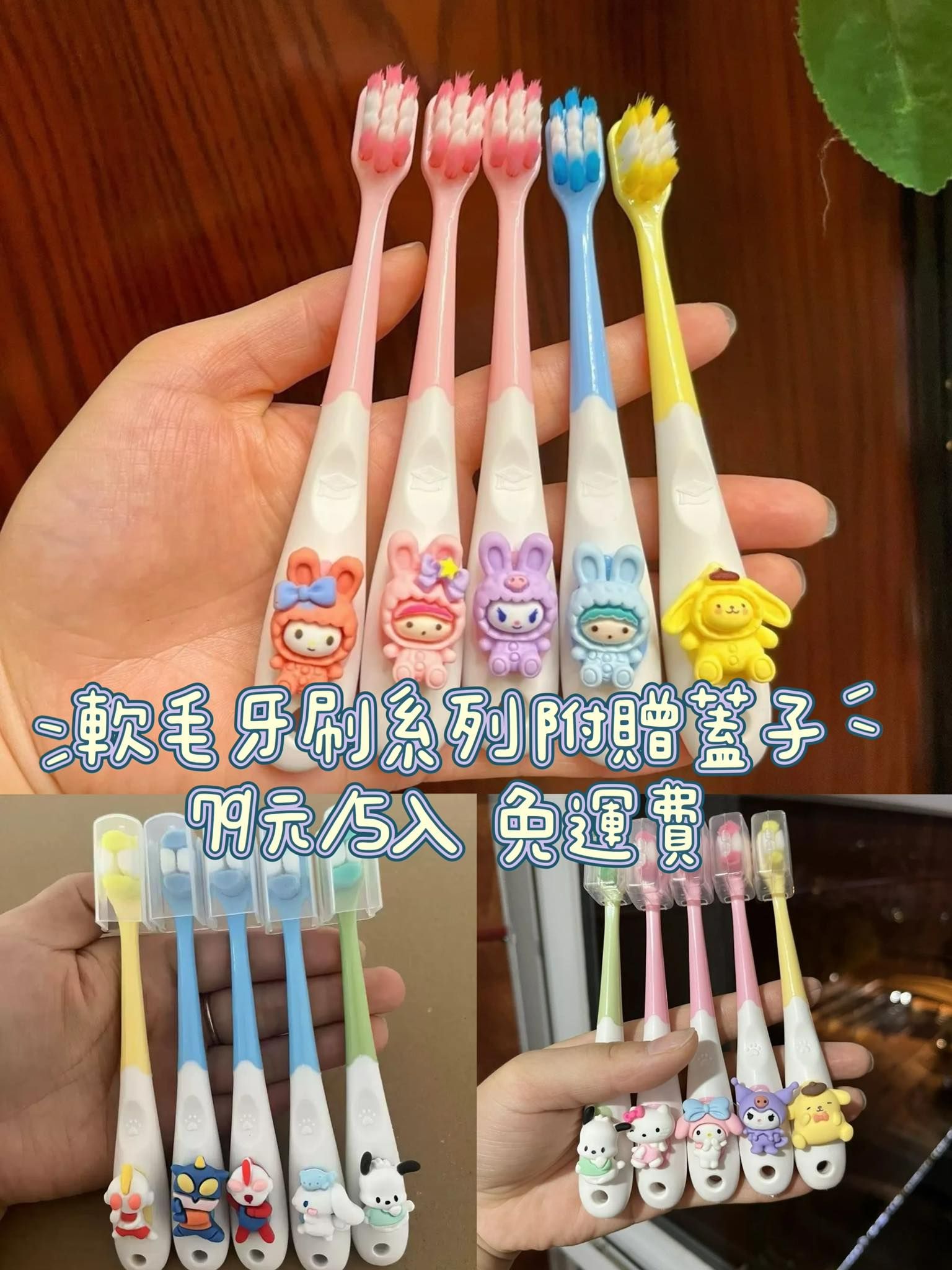 0429軟毛牙刷