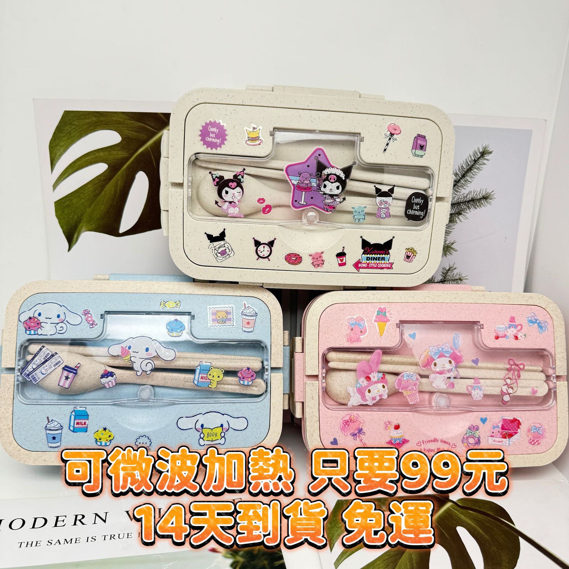0501便當盒