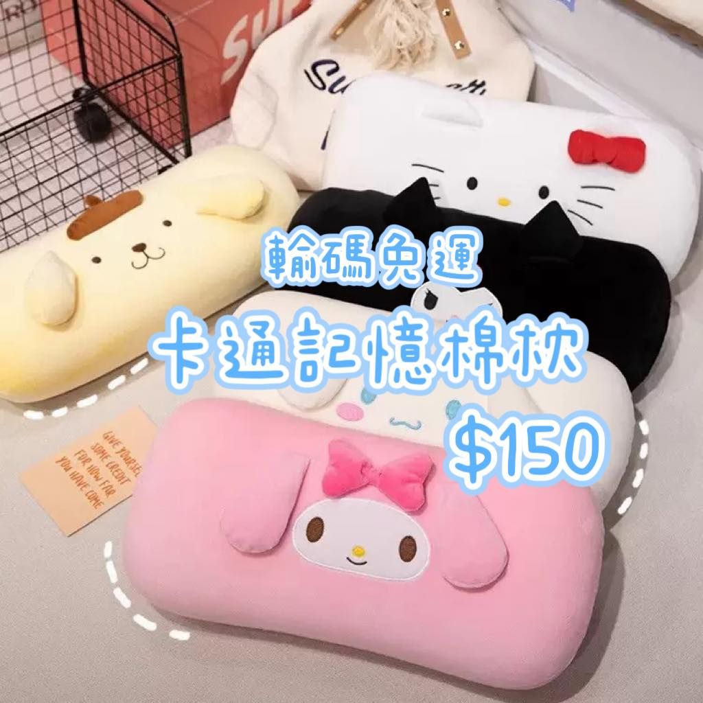 0502卡通記憶枕