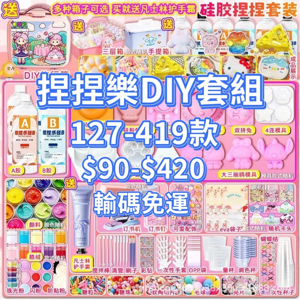 0503矽膠DIY套組