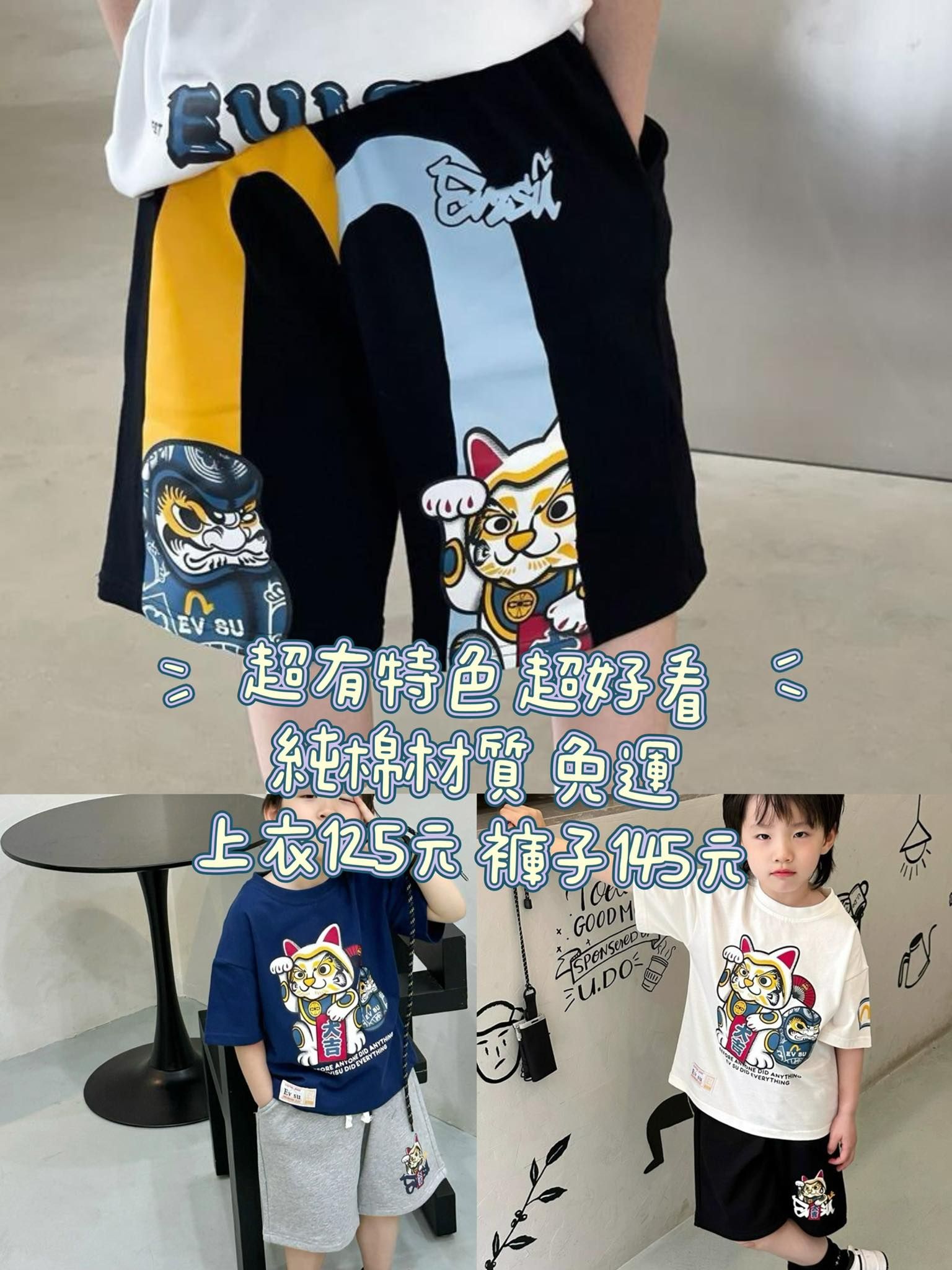 0504純棉套裝