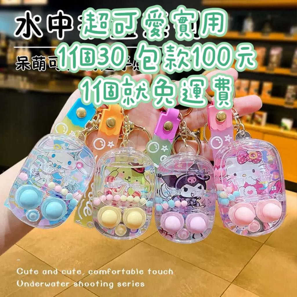 0504鑰匙圈