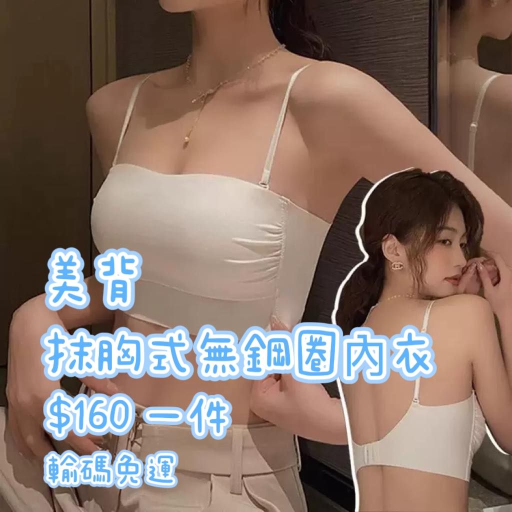 0505無鋼圈內衣