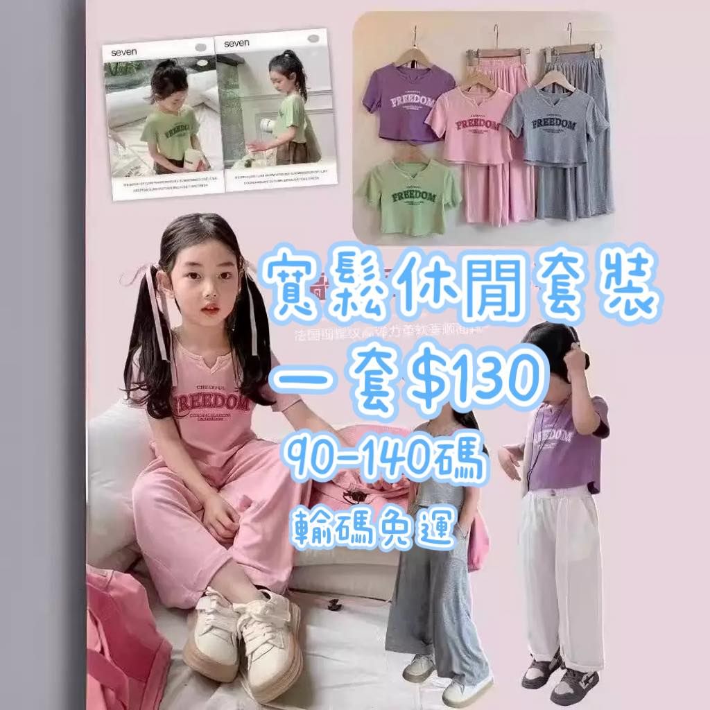 0508寬鬆休閒套裝