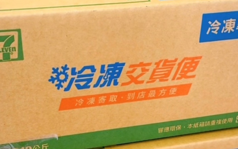 冷凍專用紙箱📦*請務必加購才會出貨