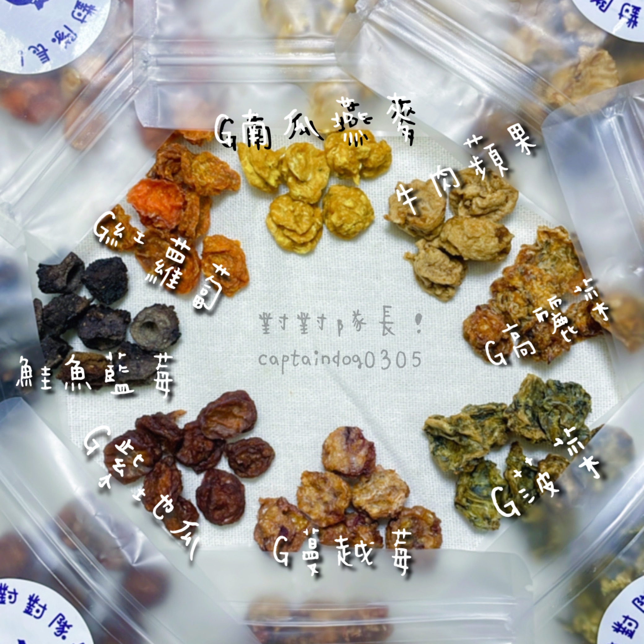 彩虹一口蔬-綜合