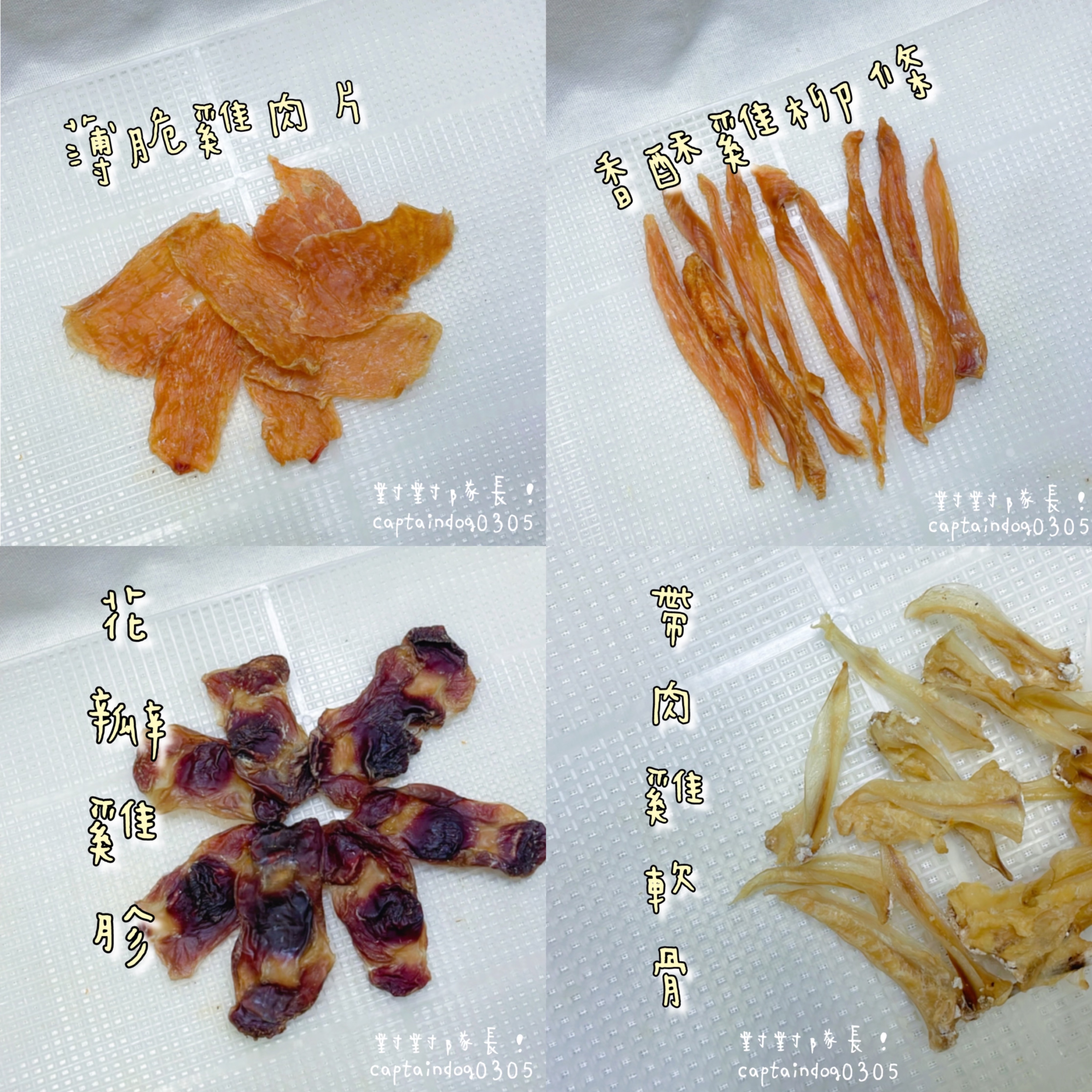 原味肉肉-雞肉站