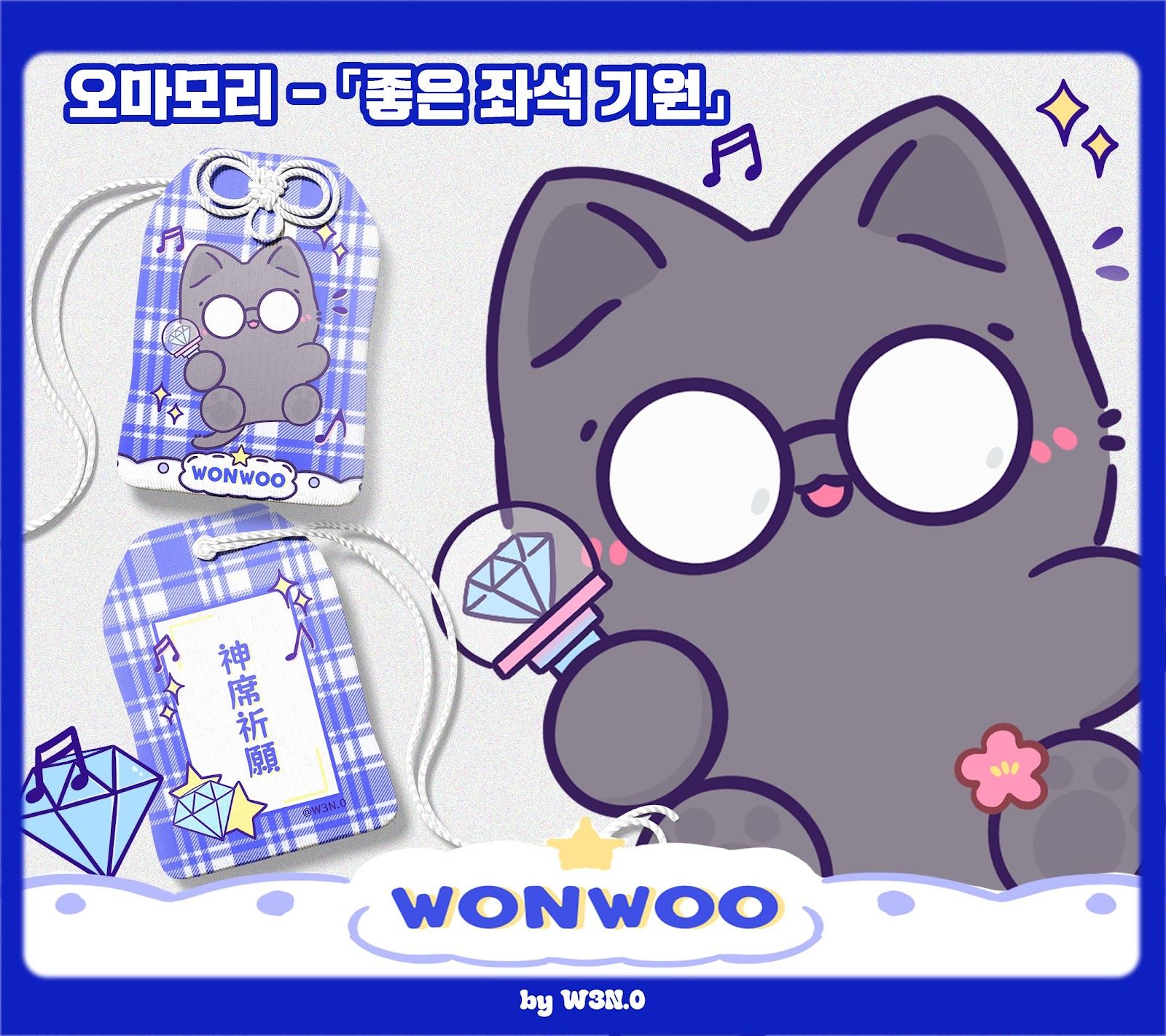 Cheering Kit For WONWOO