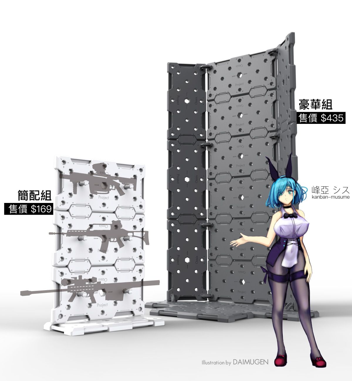 模型綠洲 系統格納庫 模型支架