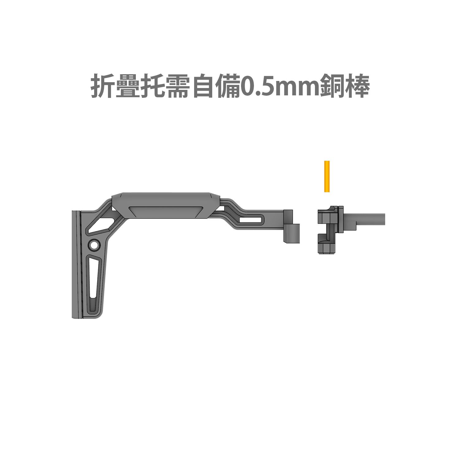 Picatinny Rail Stock 皮軌後托