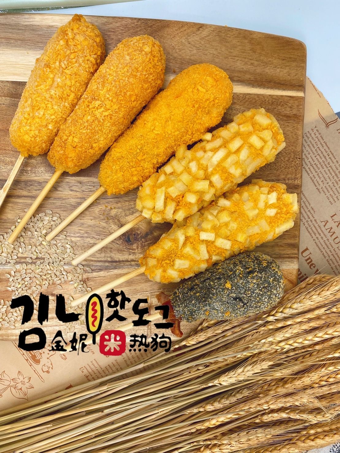 金妮米熱狗 起司米熱狗 韓式熱狗 麵包起司熱狗