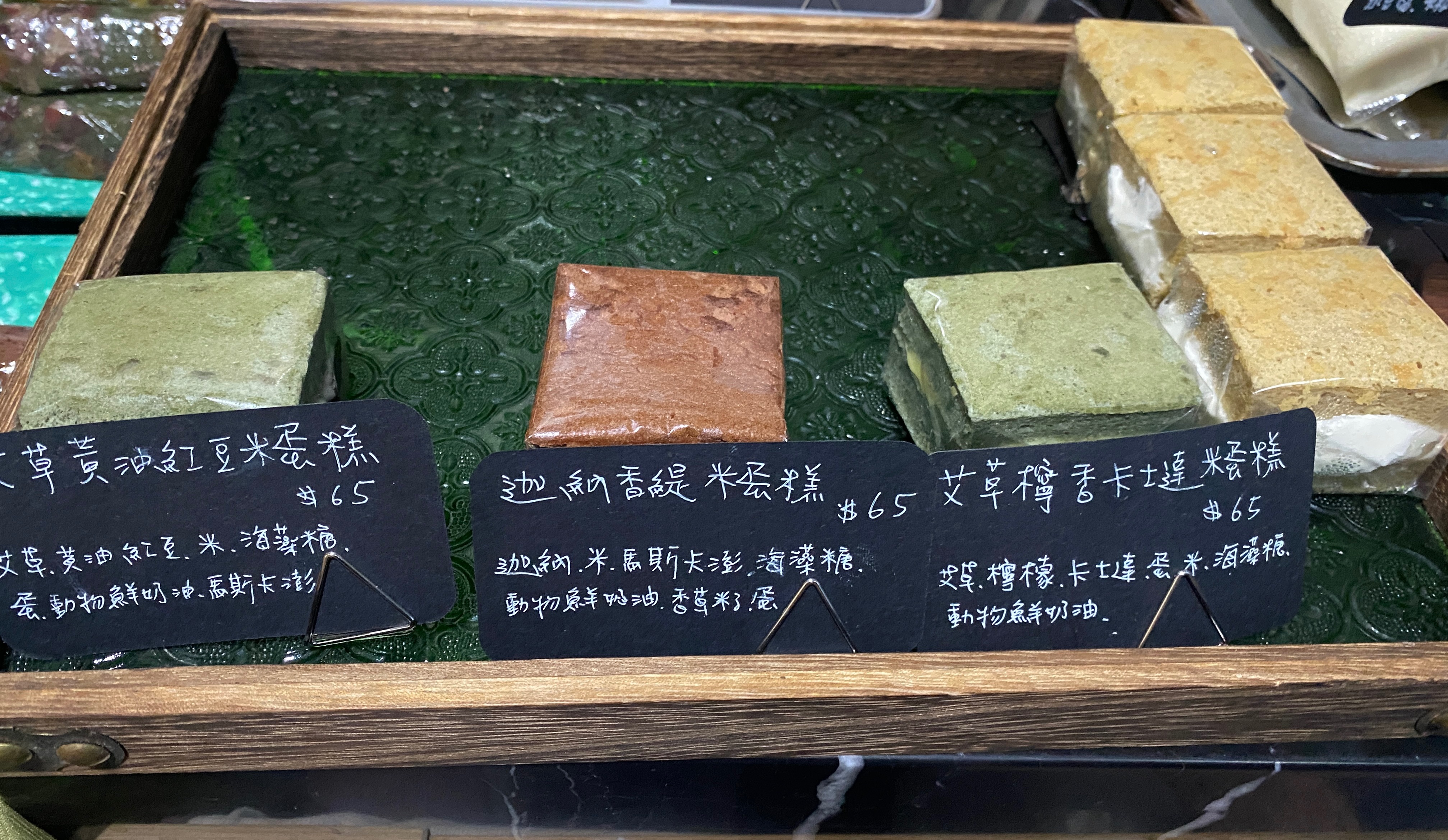 米蛋糕系列 無麩質米蛋糕 無麵粉 減糖 濕潤口感 蛋奶素 奶油乳酪