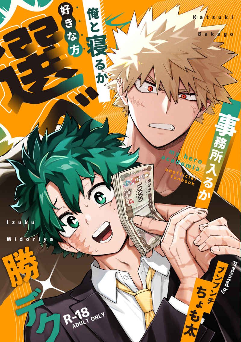 3-4月 通販 （藍色監獄、我英、忍亂）