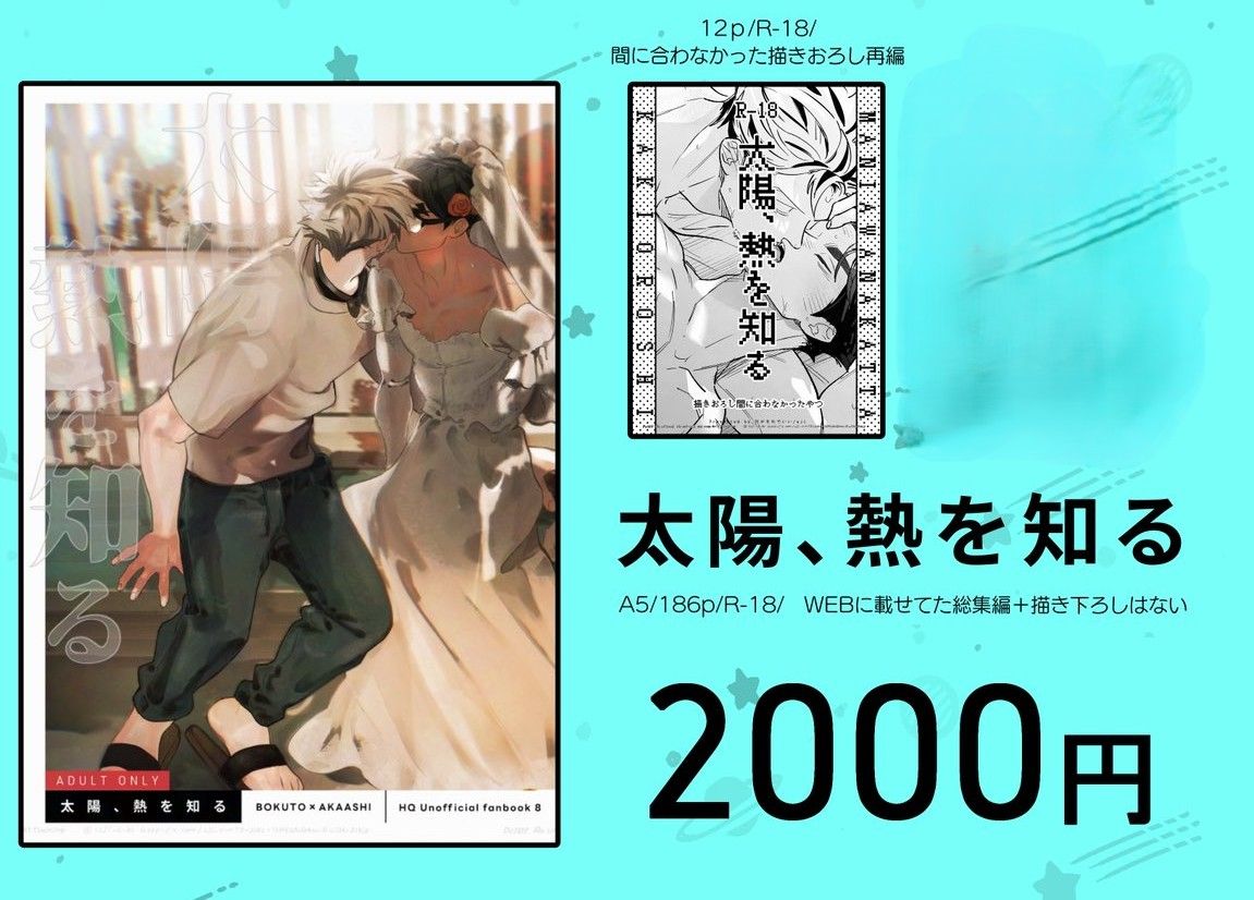 兎赤本、黑研本