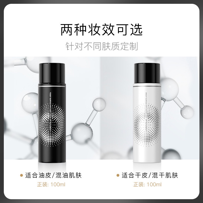 PRAMY/柏瑞美定妝噴霧後台保濕控油