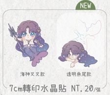 【現貨通販】戀與深空 祁煜轉印貼紙