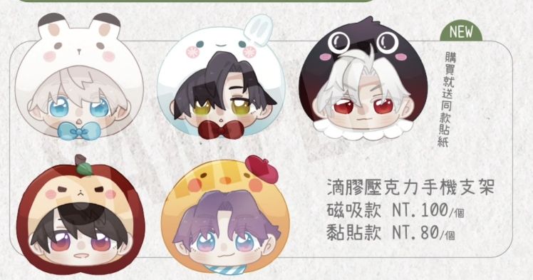 【現貨通販】戀與深空 滴膠壓克力手機支架