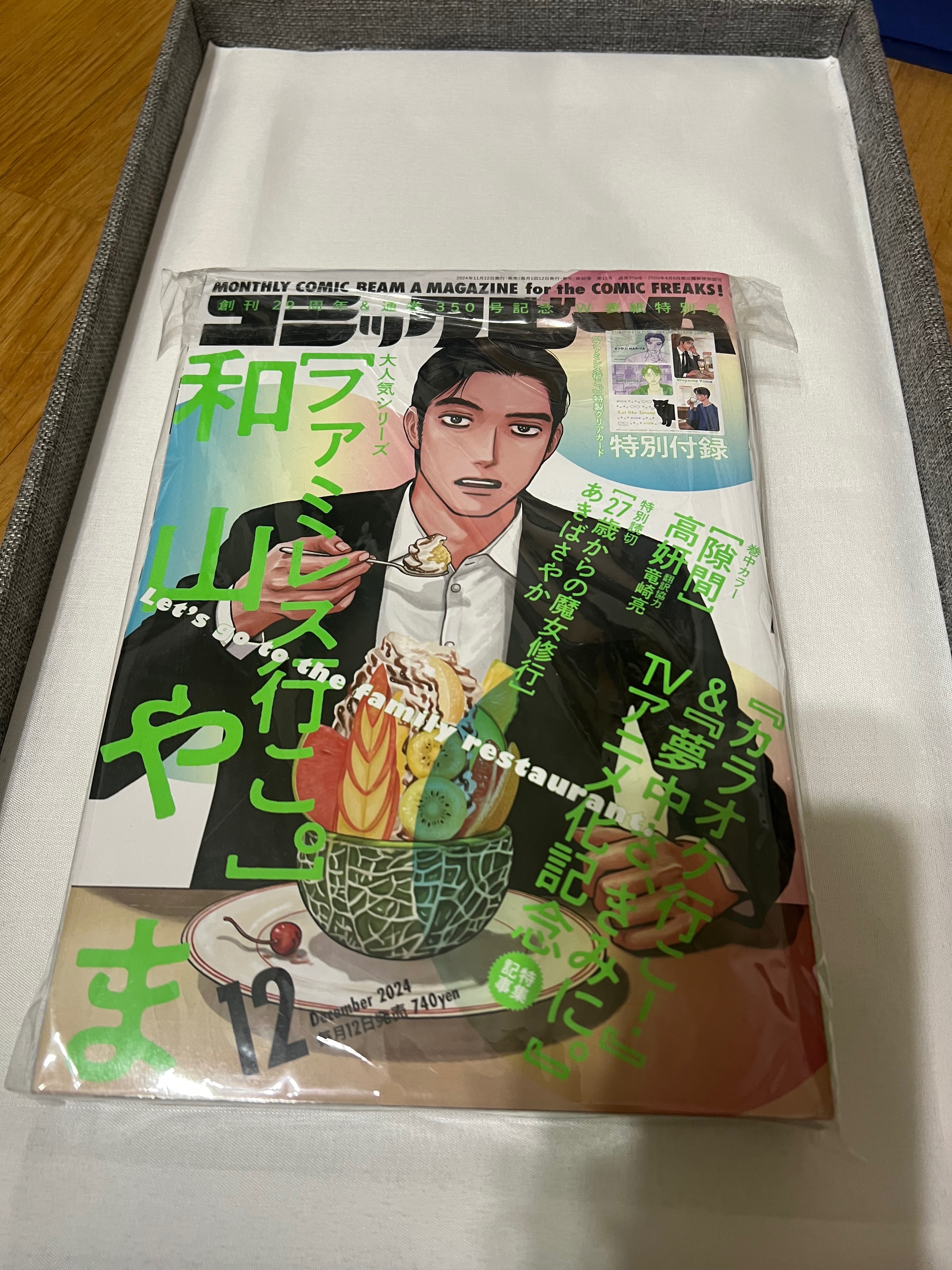 日雜 月刊 コミックビーム Comic Beam 和山やま 去唱卡拉OK吧！