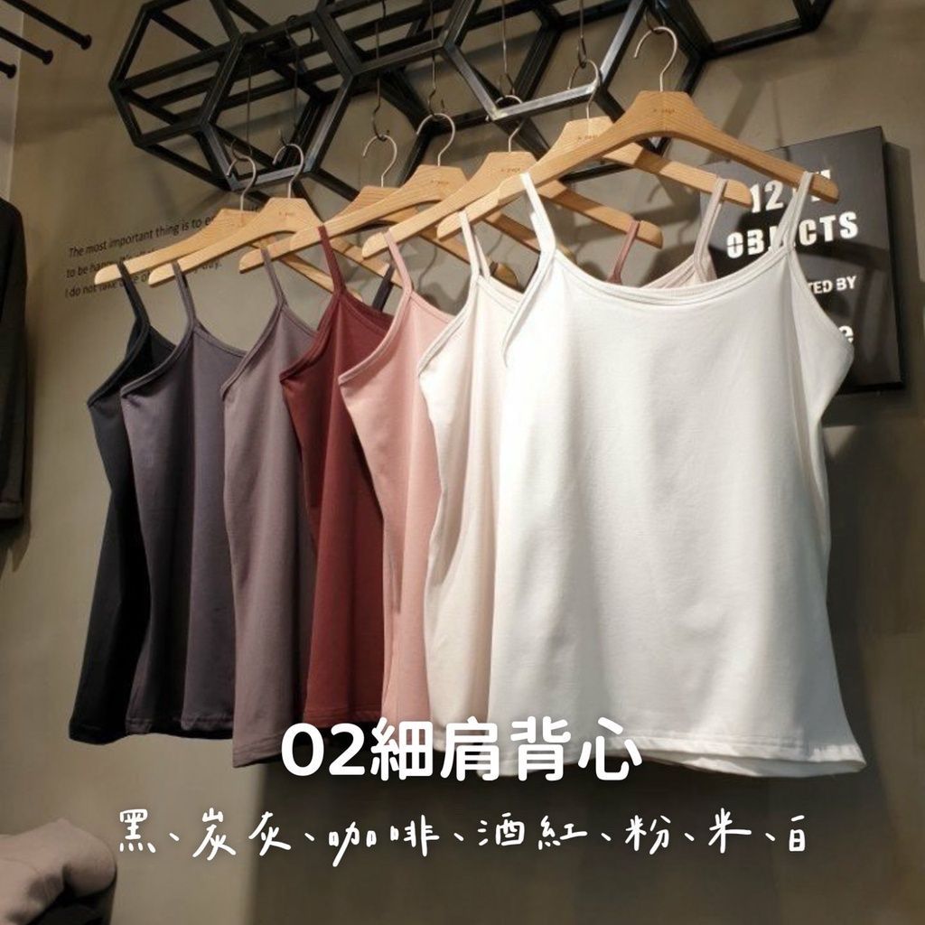 韓國製機能性發熱衣－細肩背心  6color
