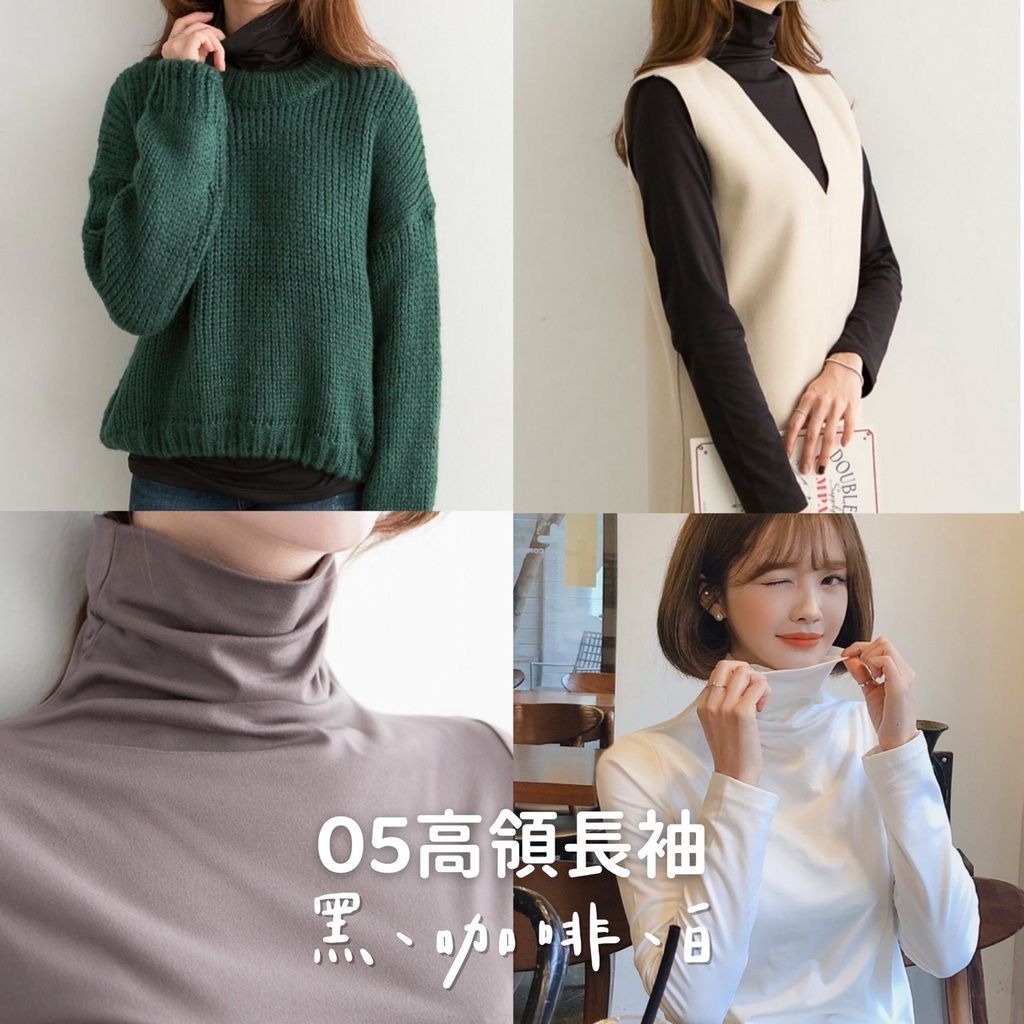 韓國製機能性發熱衣－高領長袖 3color