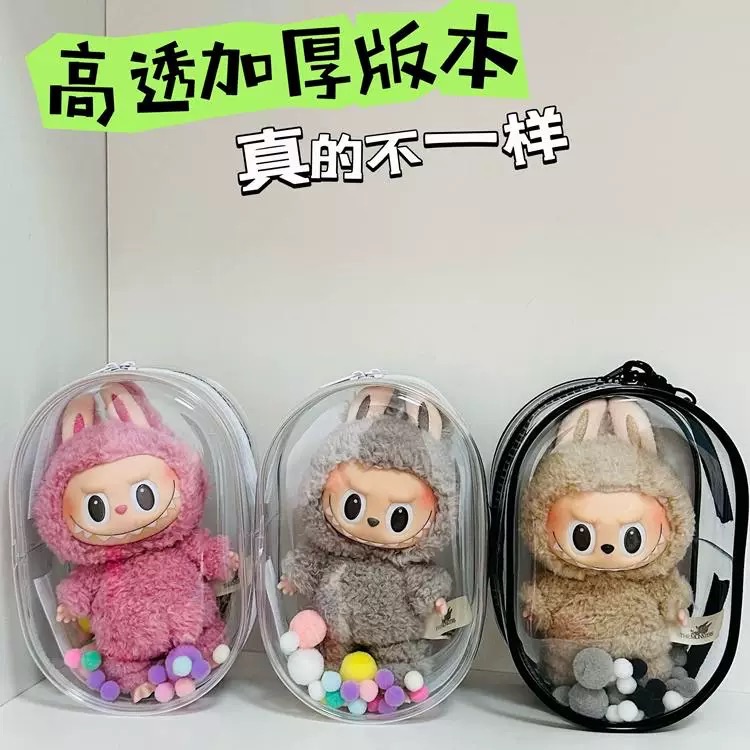 現貨｜LABUBU一代二代搪膠專用防塵小艙包