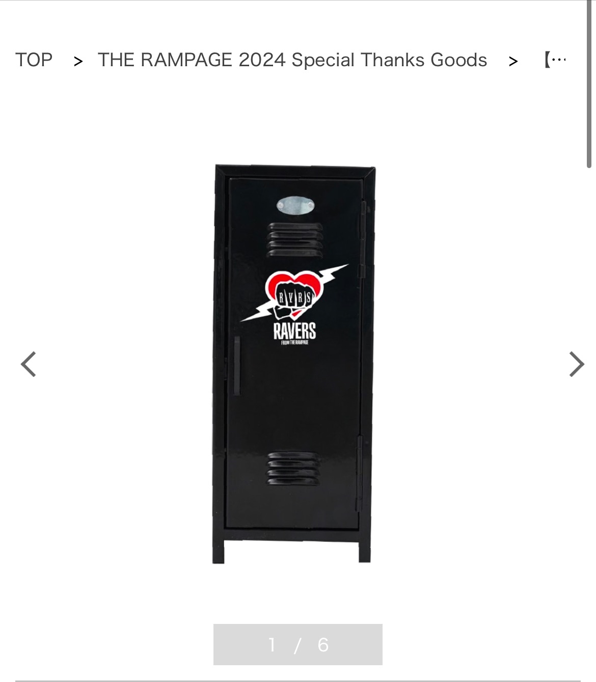 THE RAMPAGE FC限定週邊