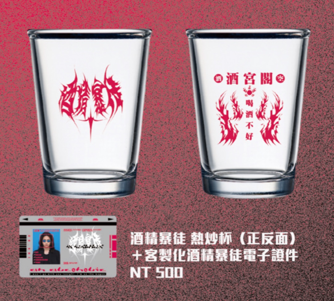 熱炒杯*1+客製化集點卡電子檔