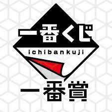 【一番賞專區】