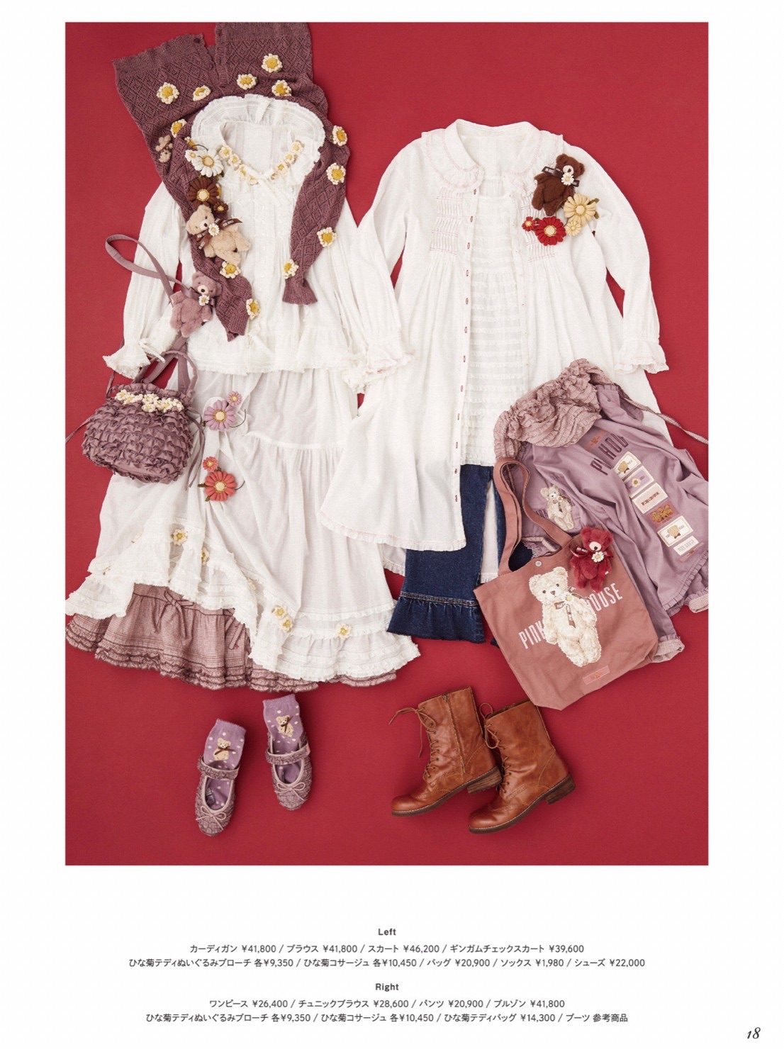 Pink house2021年秋季款 白色紅線OP