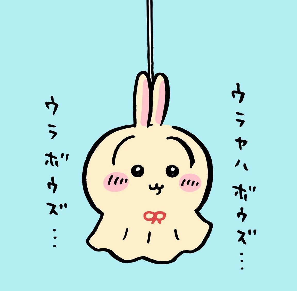 烏薩奇專區