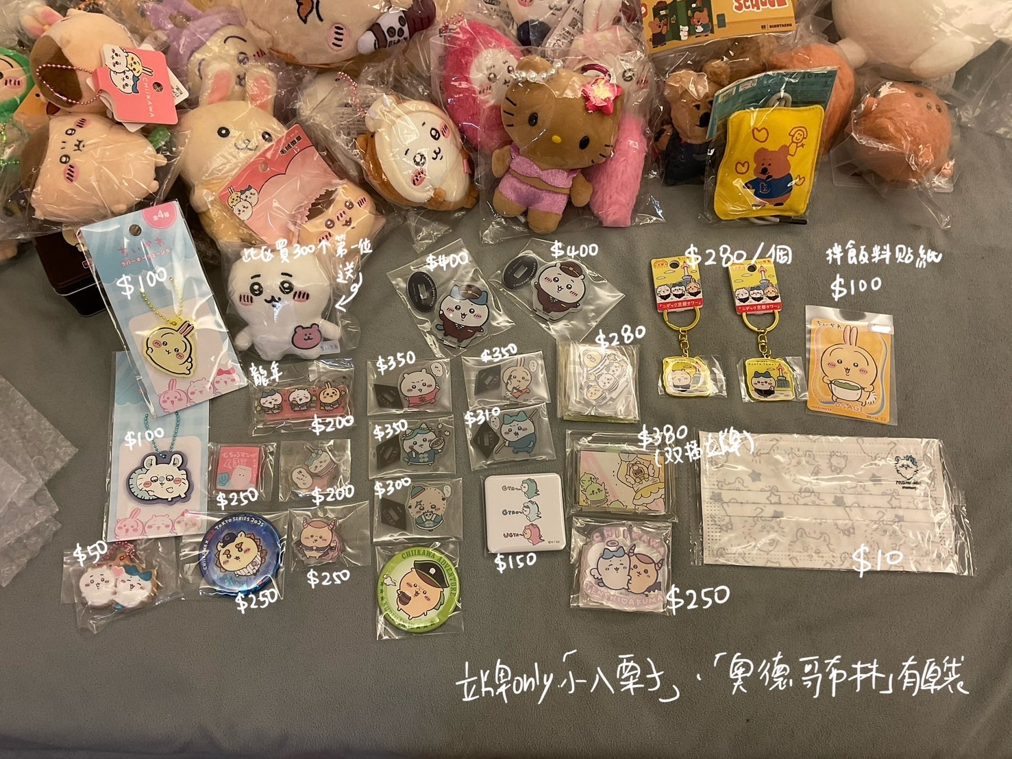 讀博出清⚽️小物立牌區