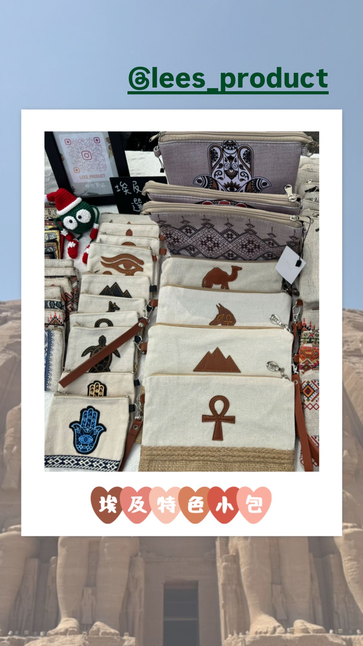 ✨埃及皮革圖騰零錢包✨