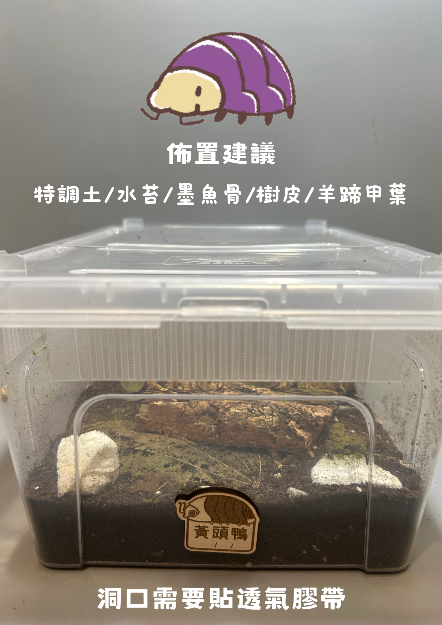 方便的飼養套組