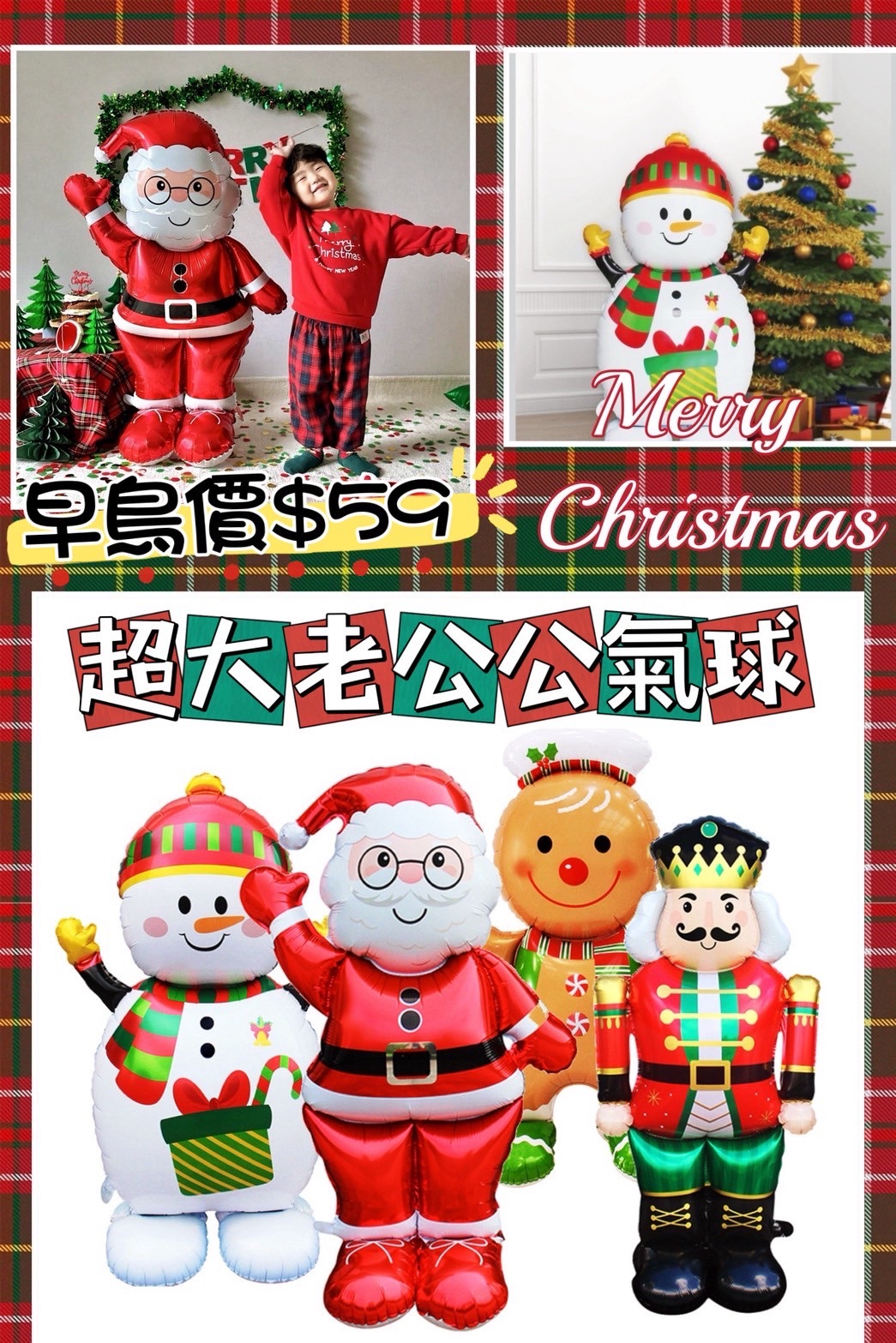 超大老公公站立氣球