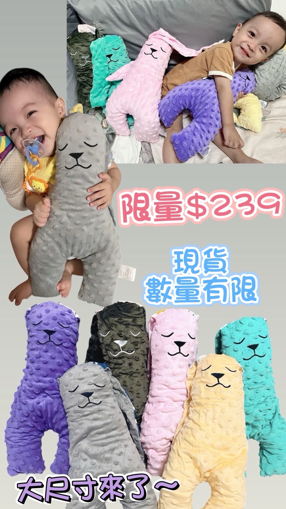 大尺寸安撫兔