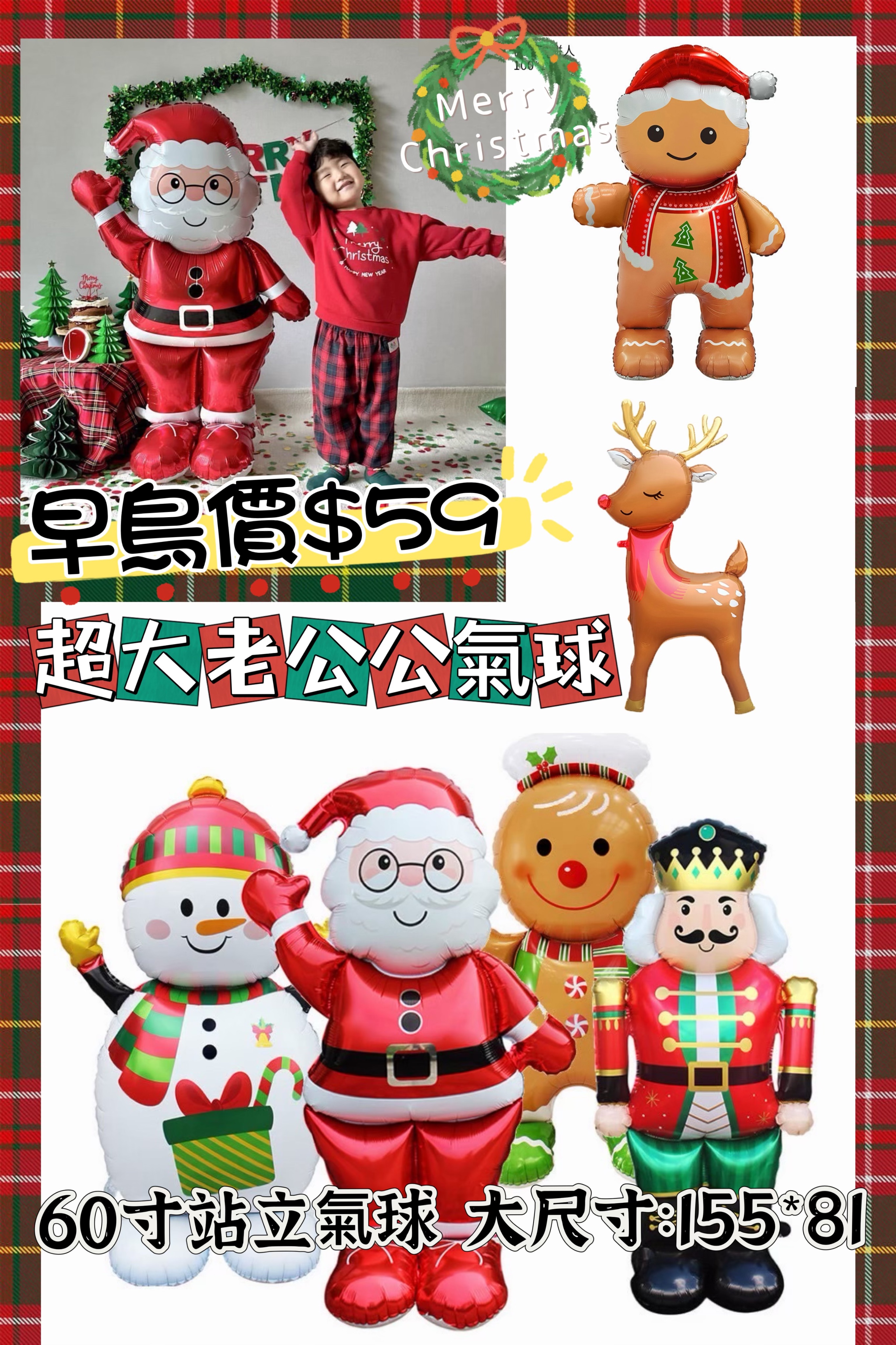 超大老公公站立氣球