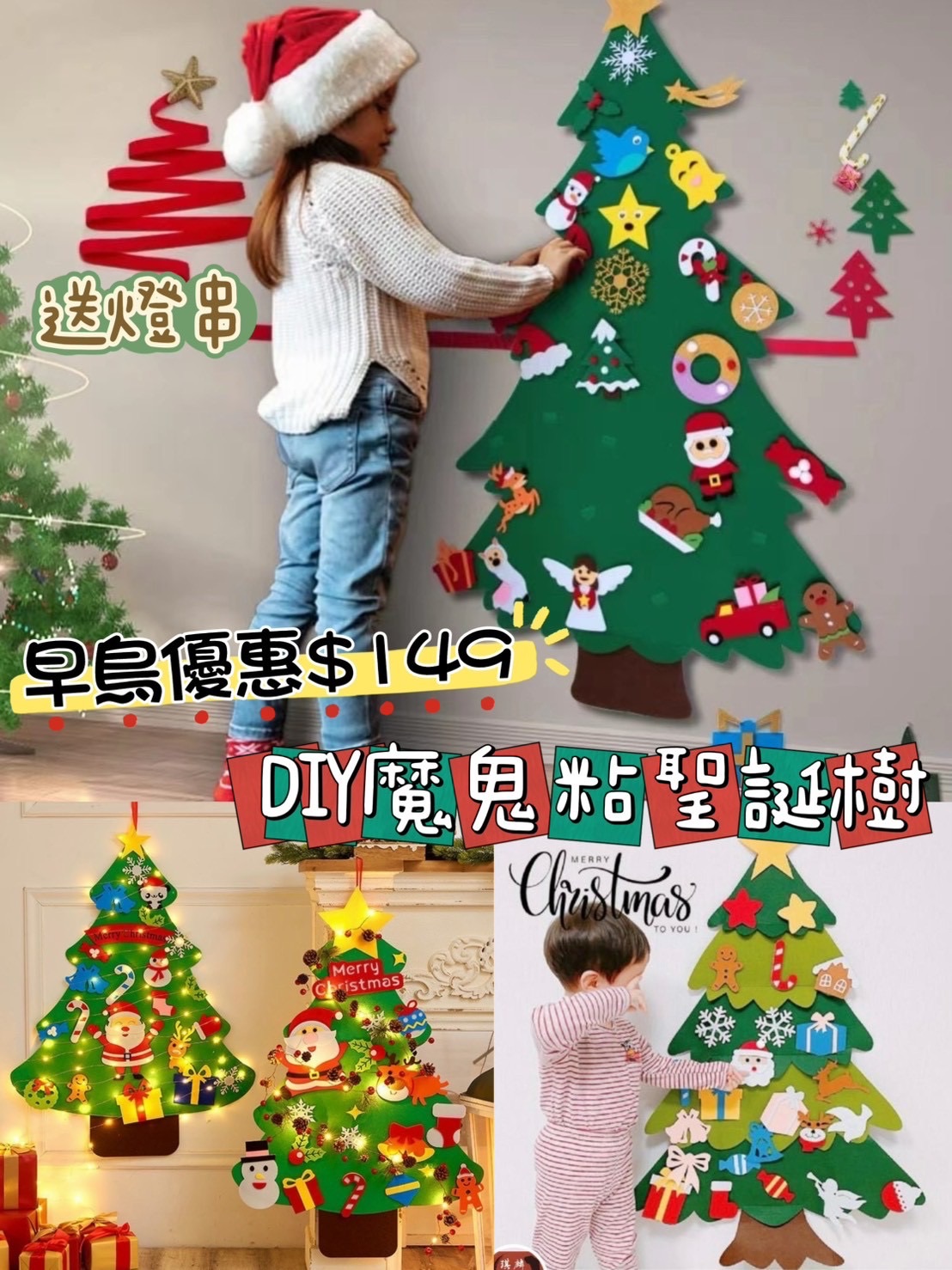 DIY魔鬼粘聖誕樹