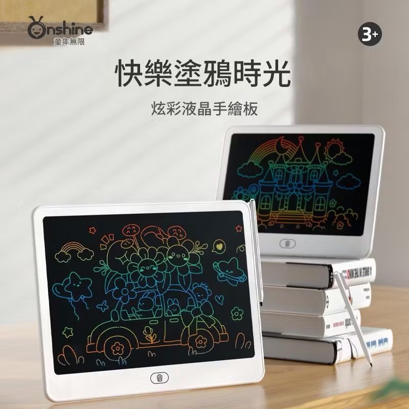 炫彩液晶手繪畫板