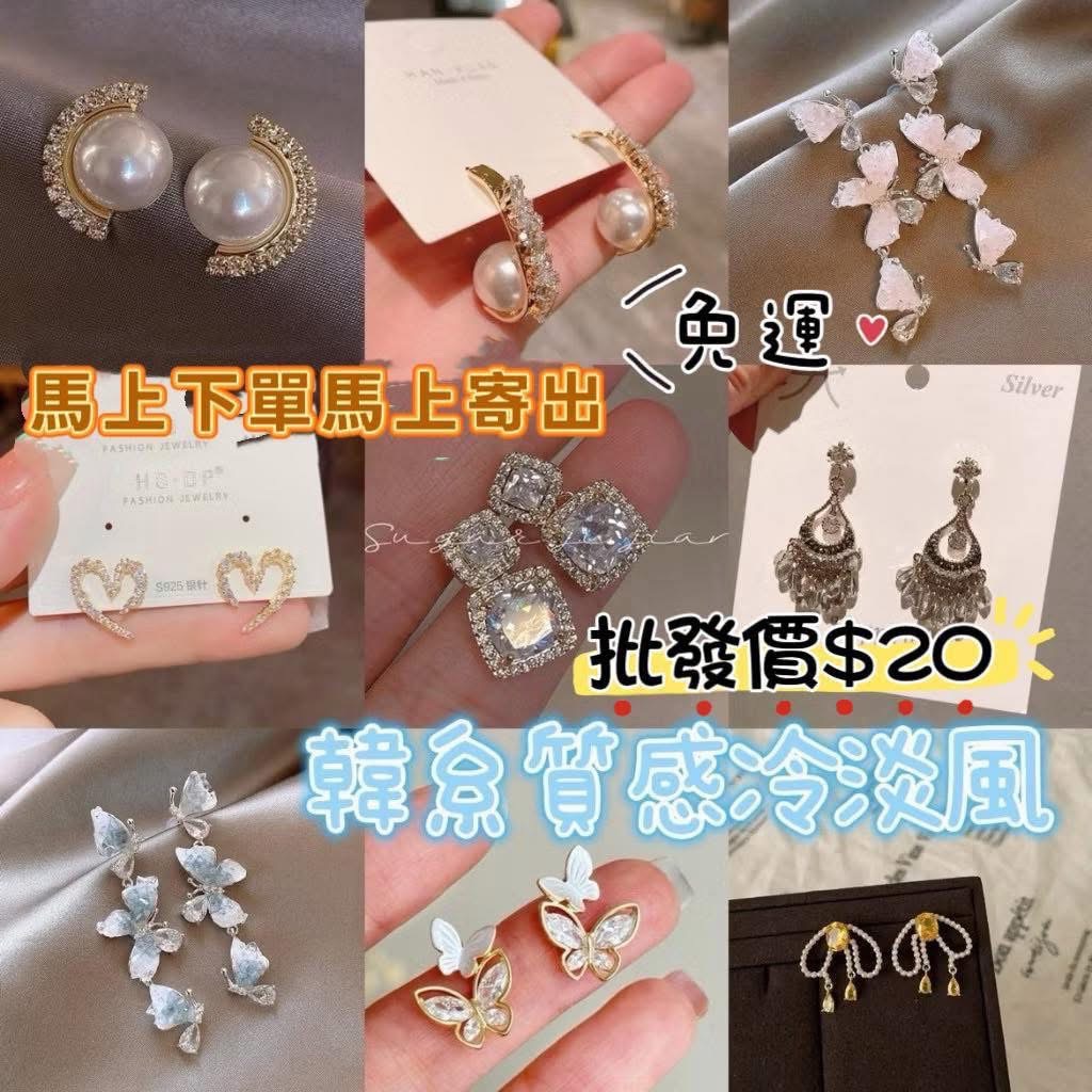 耳環快速結單「選自己臉書名稱下單」