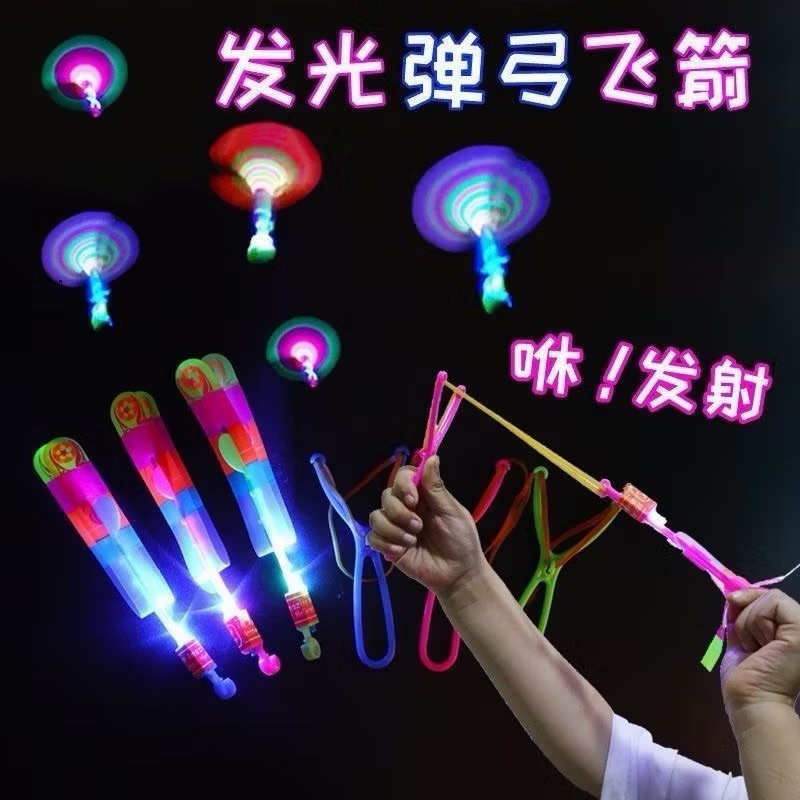 發光彈弓