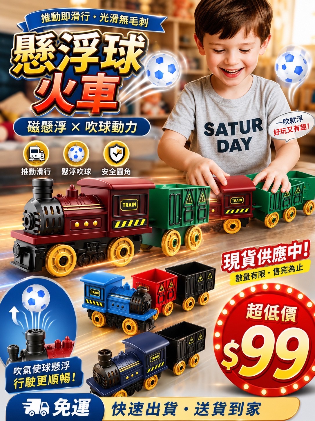 超夯漂浮球火車