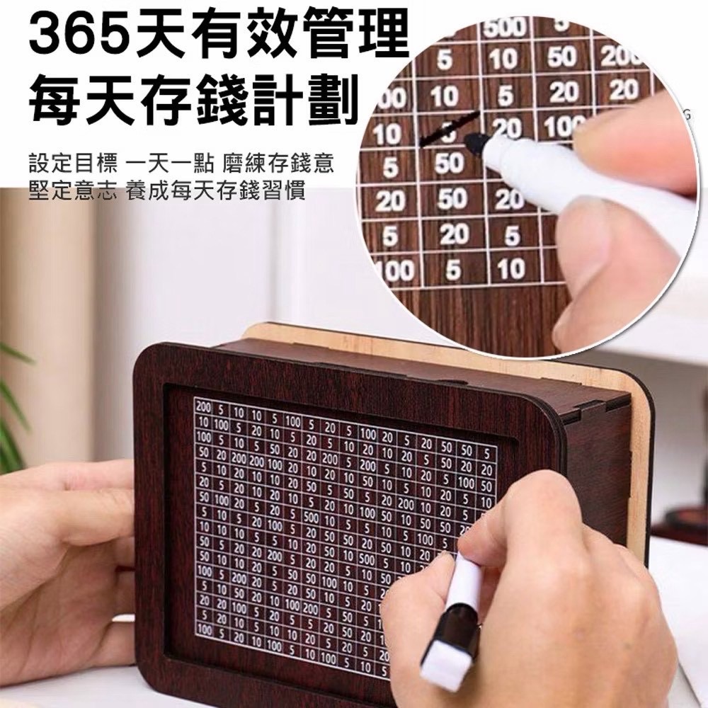 強迫存錢有趣箱