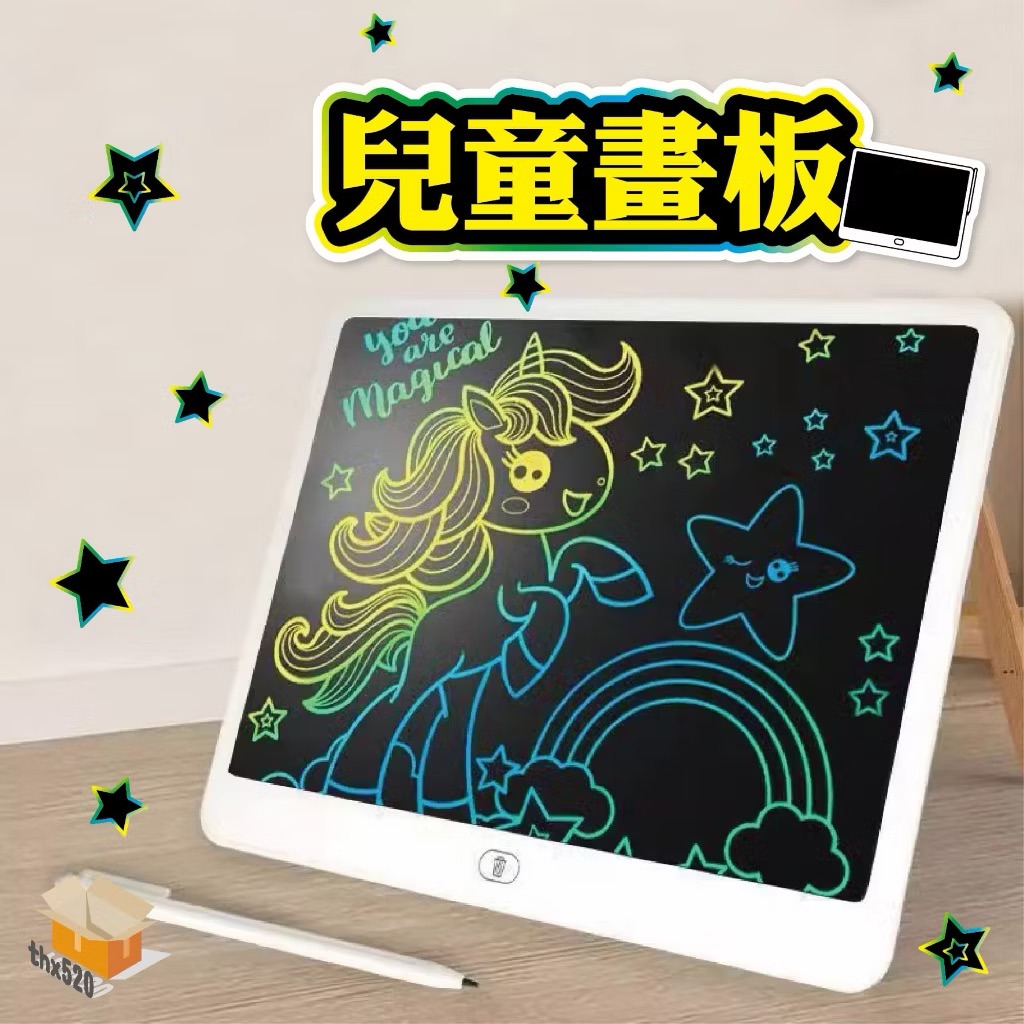 炫彩液晶畫板11.5寸