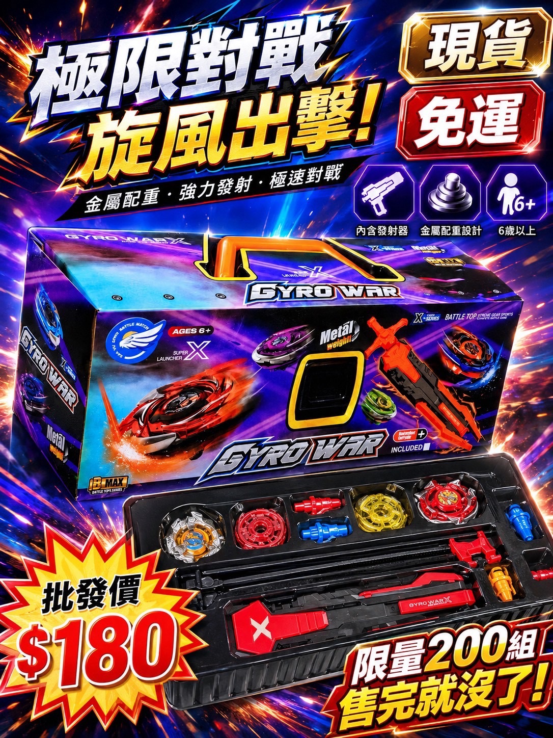 批發價新款戰鬥陀螺