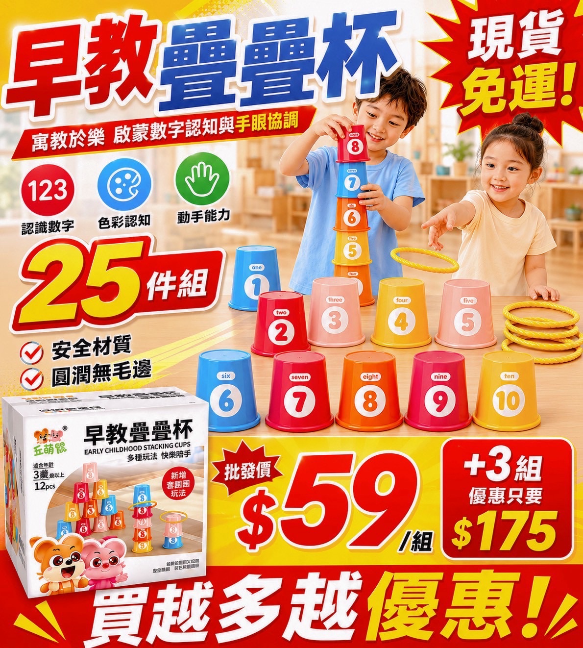 特價25件組疊疊杯