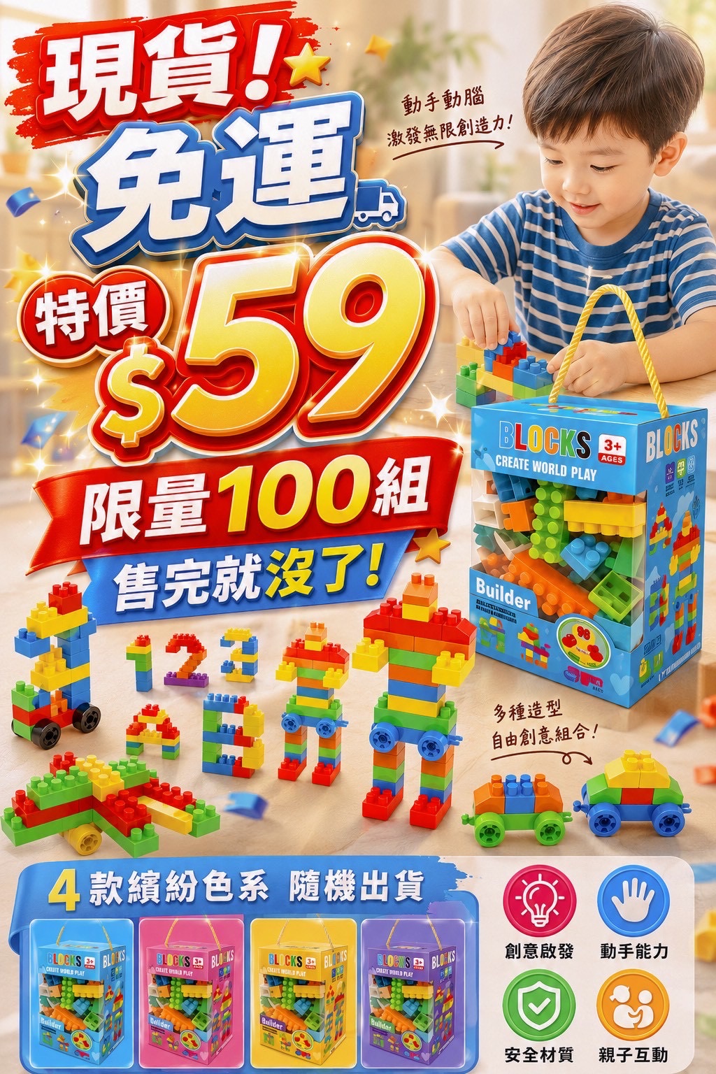 積木