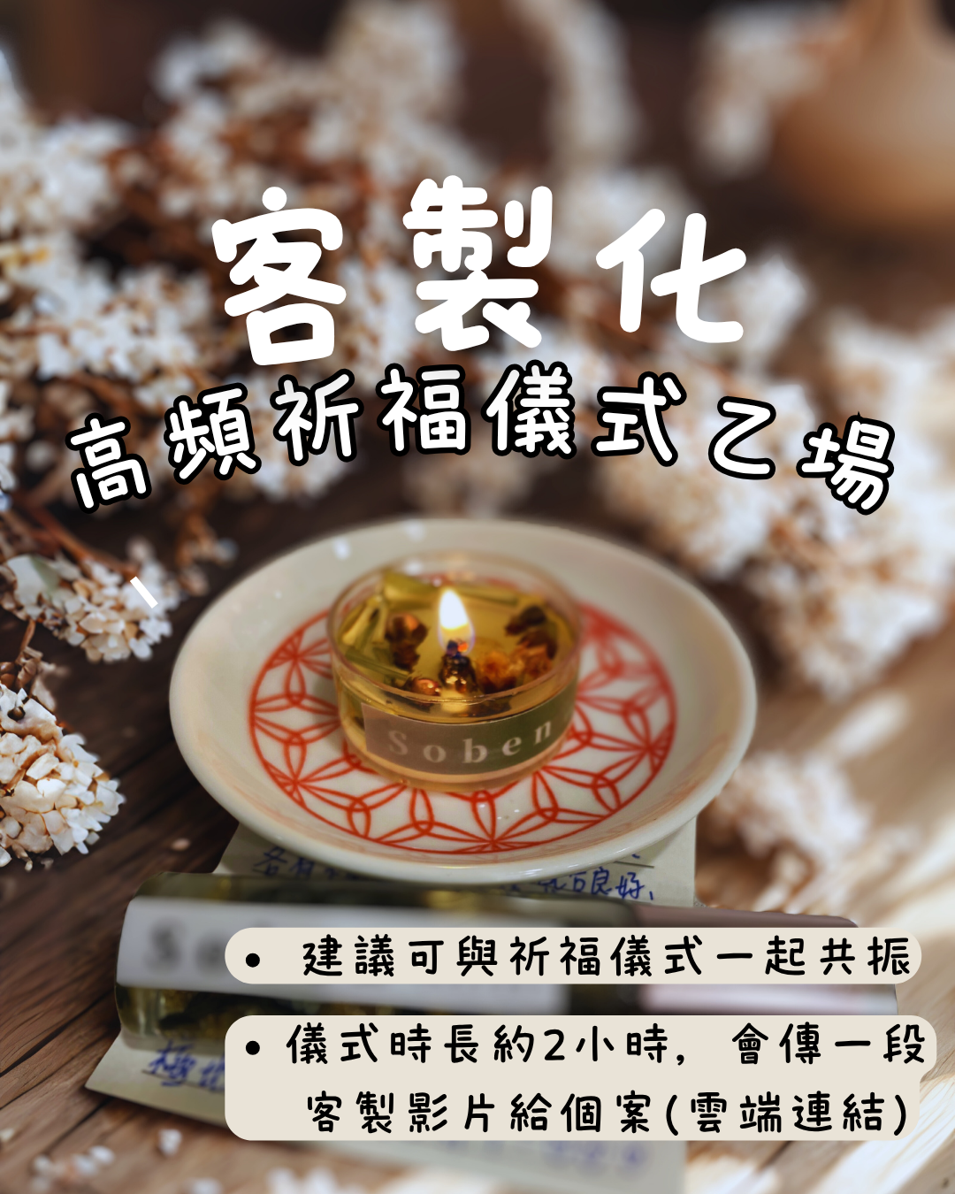 工作事業．自我成長｜客製化設計